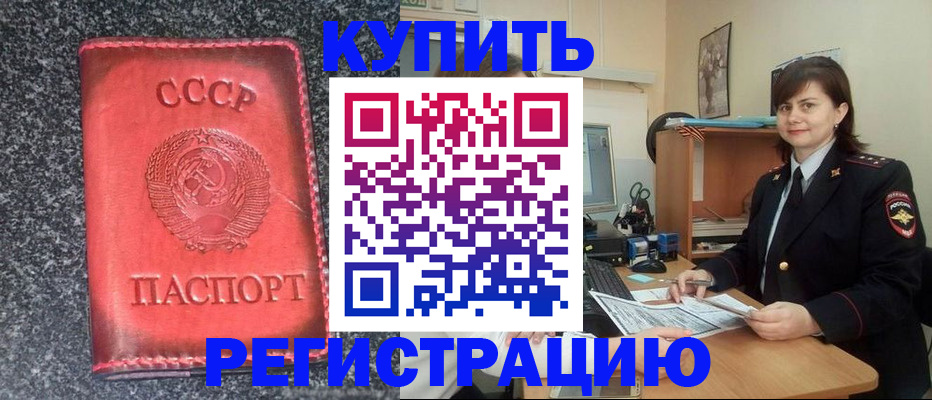 прописка 2025 в Малой Вишере