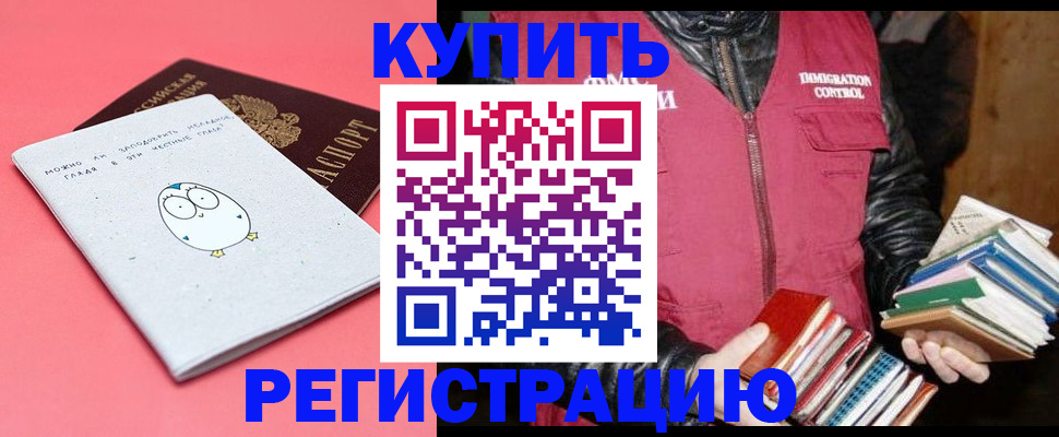 прописка для кредита в Малой Вишере