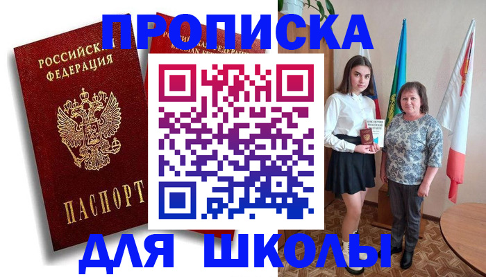 где прописаться в Малой Вишере